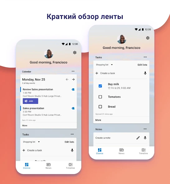 Microsoft Launcher скриншот