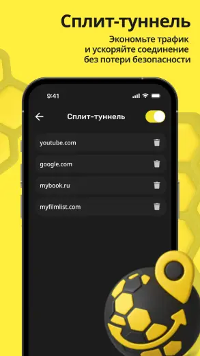 Sota Connect скриншот