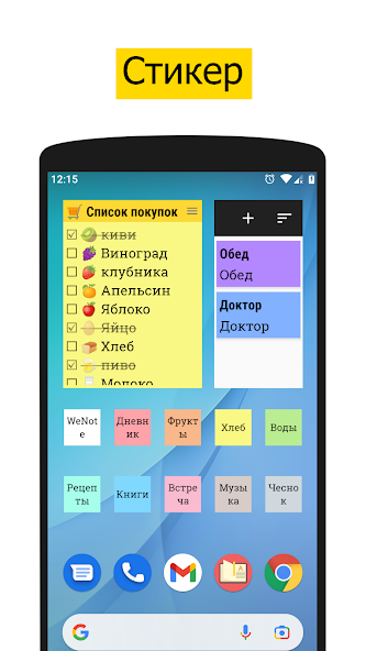 WeNote скриншот